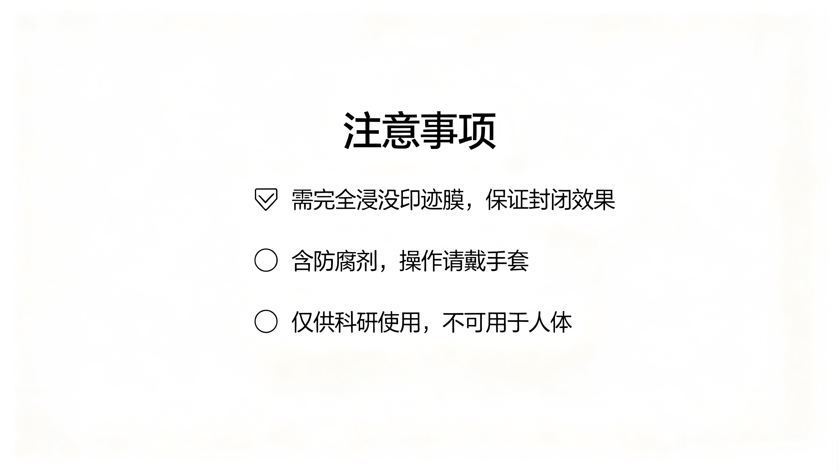 BSA封闭液宣传图方案 3.png